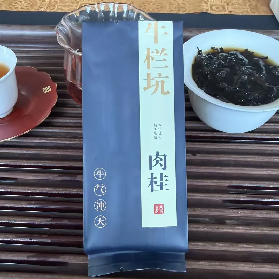 武夷岩茶正岩核心区手工肉桂（中火炭焙工艺）