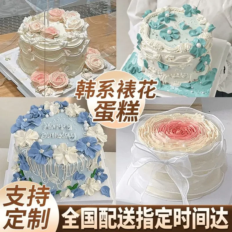 冰淇淋夹心韩式奶油裱花水果生日蛋糕全国同城配送店妈妈闺蜜女友