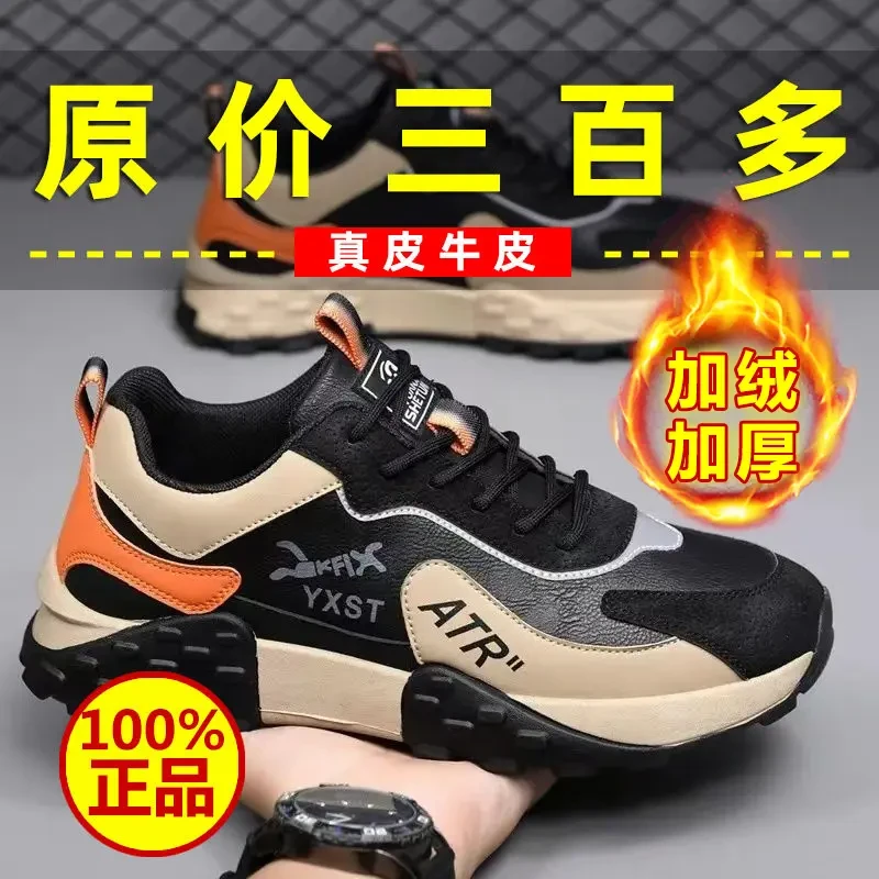 2025新款男士春秋增高厚底老爹鞋跑步鞋男防滑软底运动休闲鞋