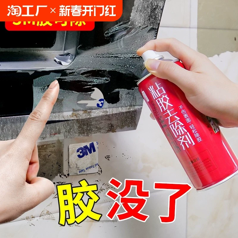 奥吉龙除胶剂汽车玻璃家用不干胶清除脱胶双面胶粘胶强力去胶神器