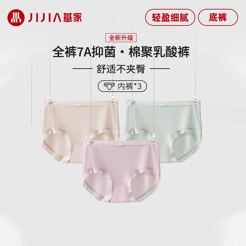 女士薄款无痕中腰底裤MS23CK208