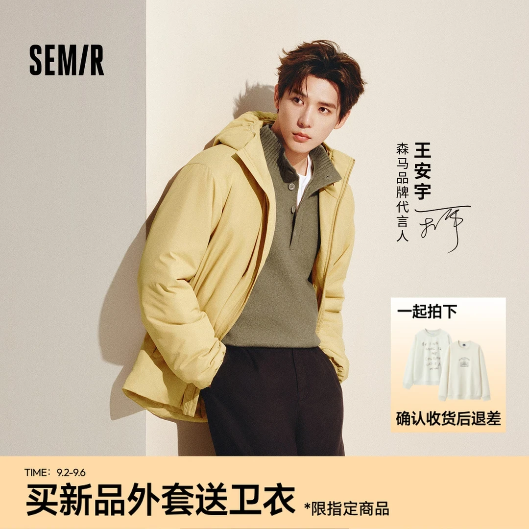 【王安宇同款】森马棉服男科技棉外套保暖棉衣2025新款冬装连帽上衣