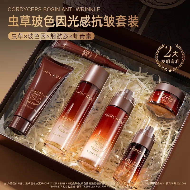 【6件套 抗皱 紧致保湿】梦希蓝虫草玻色因光感抗皱套装 护肤品套装