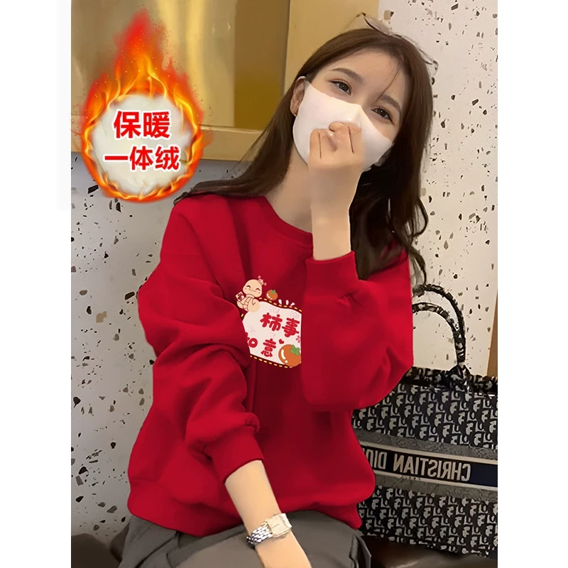 2025蛇年本命年衣服红色卫衣加绒加厚打底衫女宽松百搭秋冬季上衣
