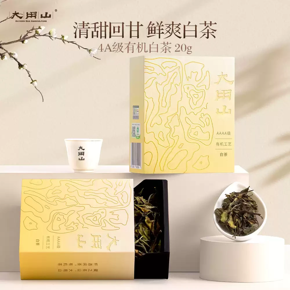 4A级有机一级白茶纸盒装20g试喝装清甜回甘鲜爽香醇