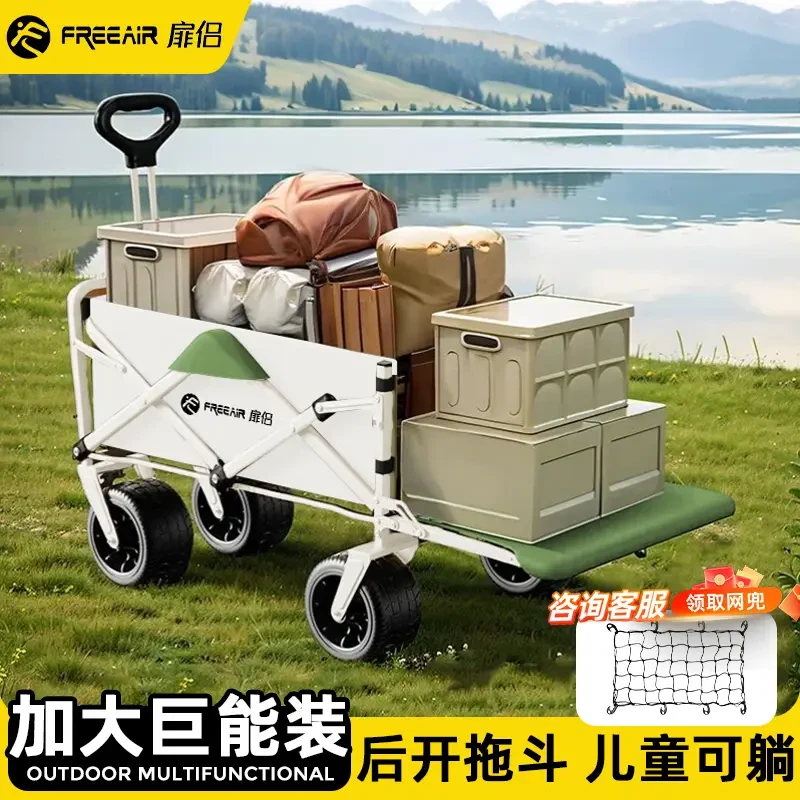 【宙凯直播专属】扉侣露营车手推车可折叠后开拖斗野餐摆摊儿童可躺