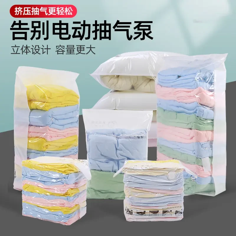 【拍一发五】免抽气立体式真空压缩袋收纳棉被衣服专用真空收纳袋