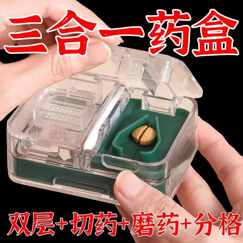 日本切药器药片研磨分割器一分二便携多功能七天分装药丸收纳药盒