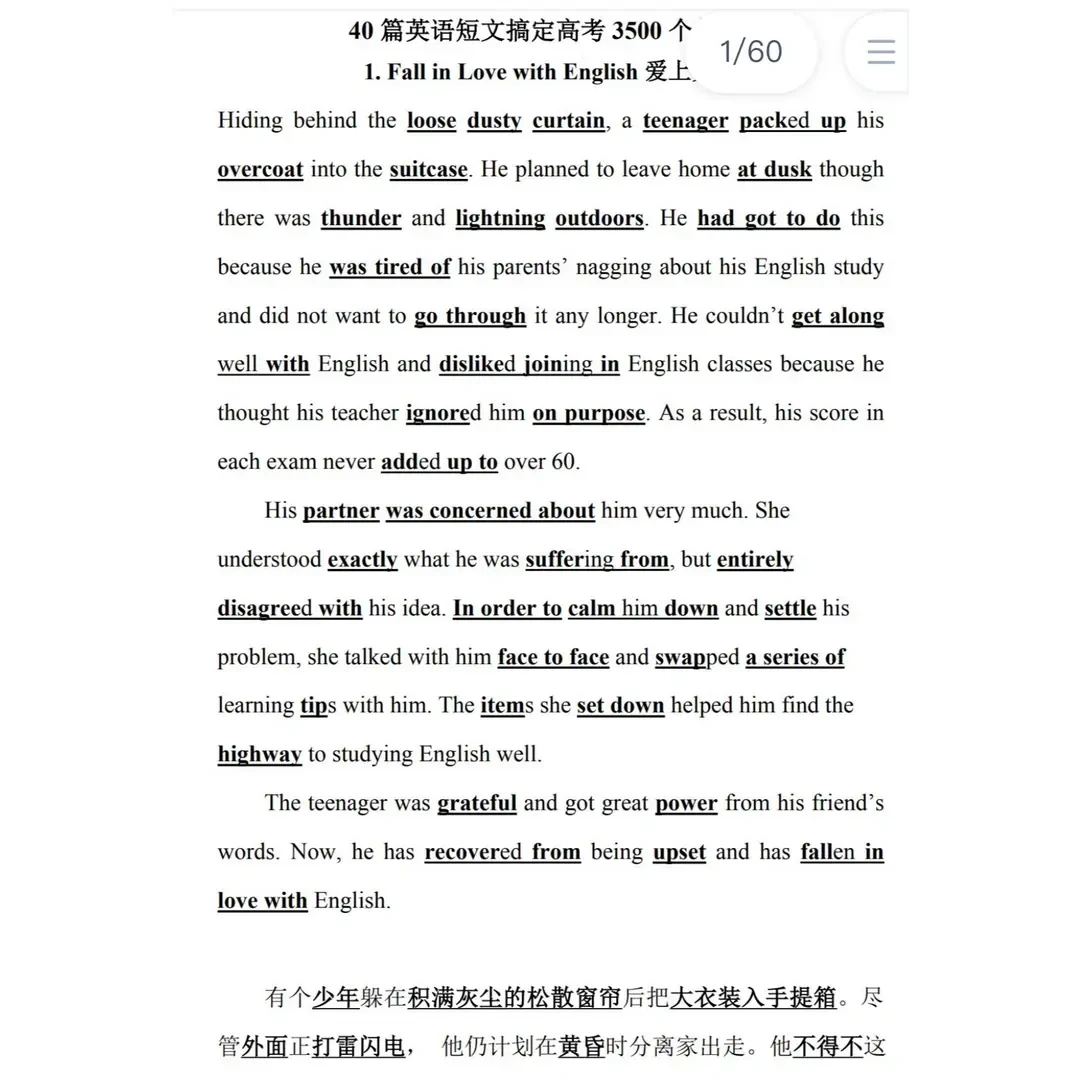 (电子版）40篇英语短文搞定高考3500词带翻译