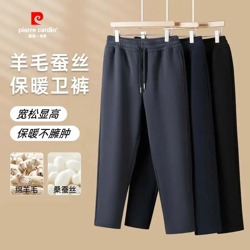 皮尔卡丹冬季男士羊毛桑蚕丝保暖卫裤宽松舒适亲肤百搭休闲裤长裤