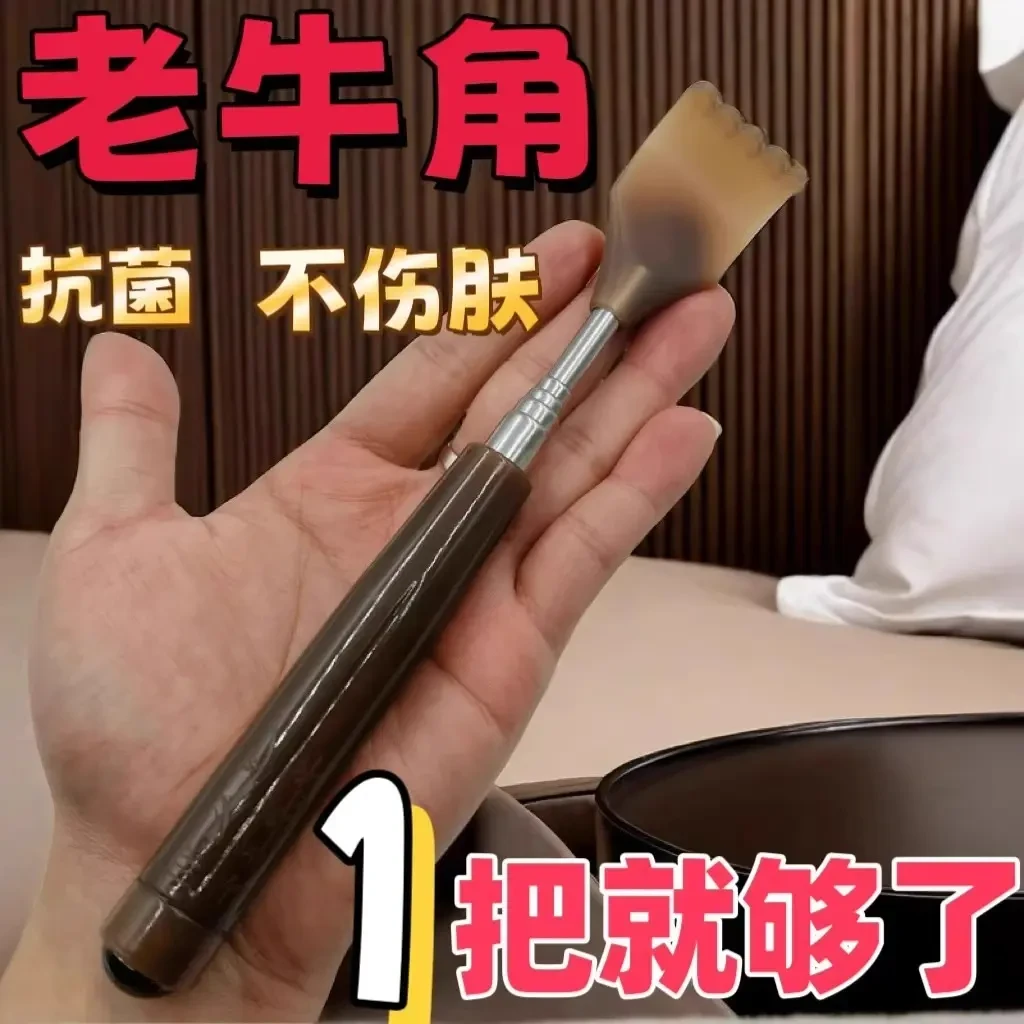 【1个装】不求人痒痒挠可伸缩多功能老头乐挠痒抓背神器扒背抓痒器