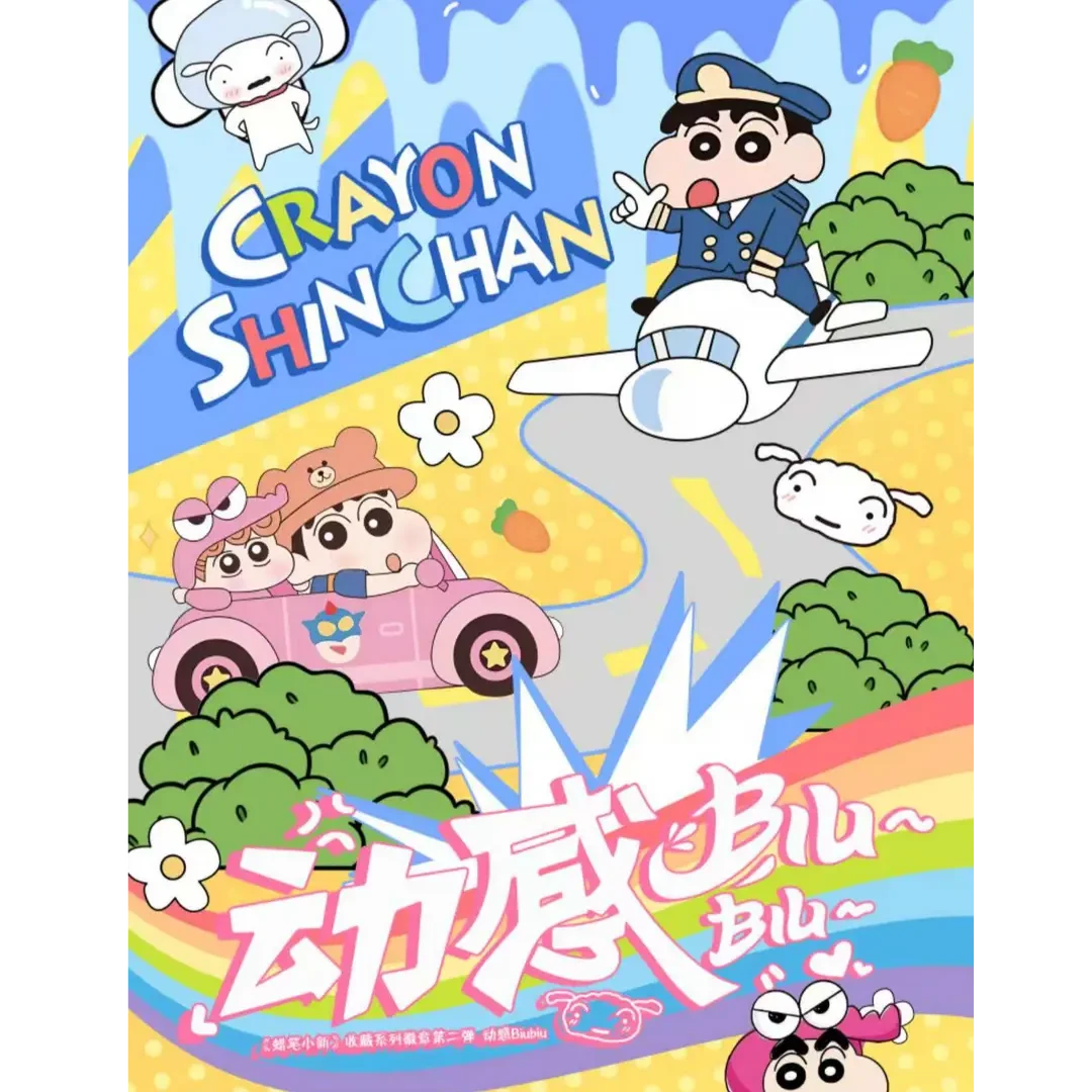 【丸子欧拆】云端文创蜡笔小新动感光波吧唧第二弹（代拆）