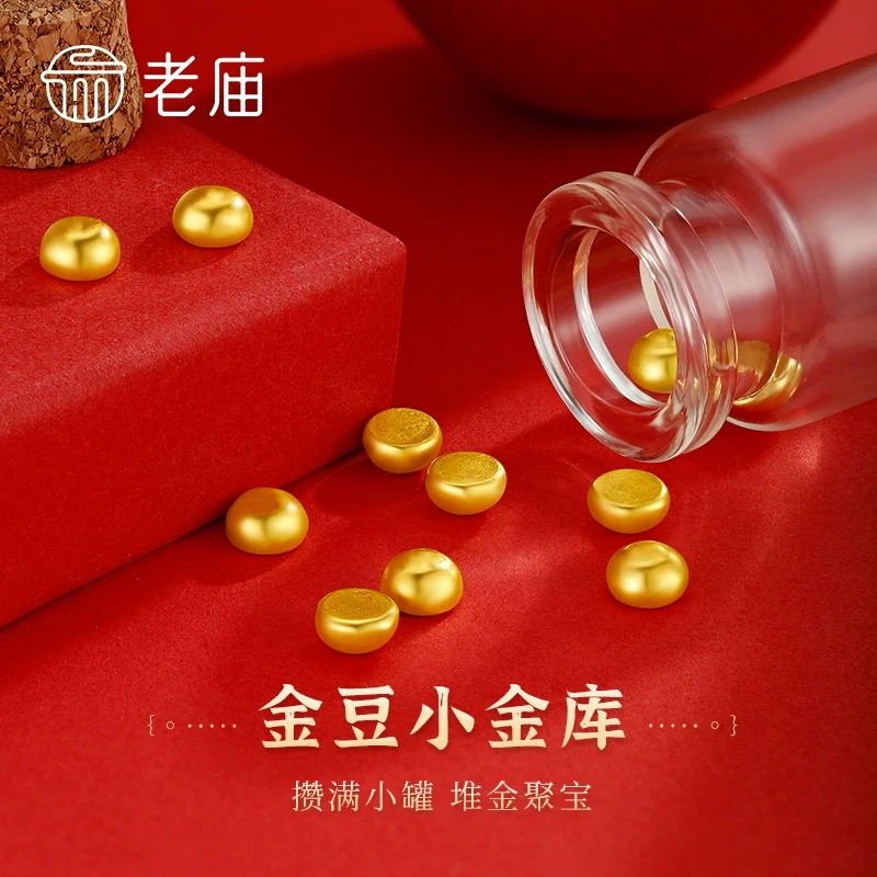 「老庙黄金」足金实心9999发财金豆子/1g纯金豆子/存米送礼小金豆