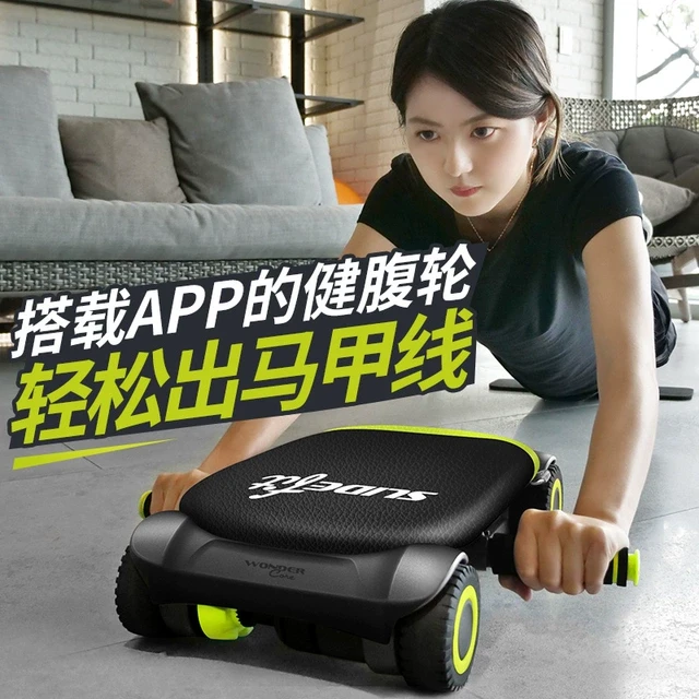万达康健腹轮自动回弹收腹卷腹运动家用健身器材练腹肌瘦肚子神器