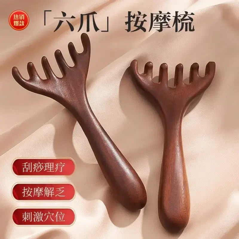 【檀木鹿角按摩梳】挠头神器拨筋棒头部经络按摩器按摩梳抓头疗按摩
