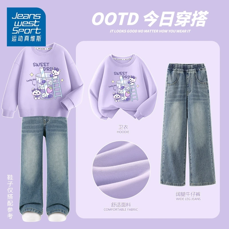 运动真维斯女童套装春秋款儿童卫衣2025新款秋季牛仔裤两件套时尚