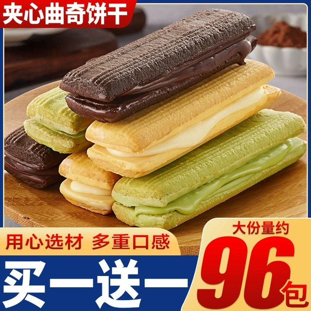 比比赞巧克力抹茶夹心曲奇饼干整箱散装多口味零食小吃休闲食品