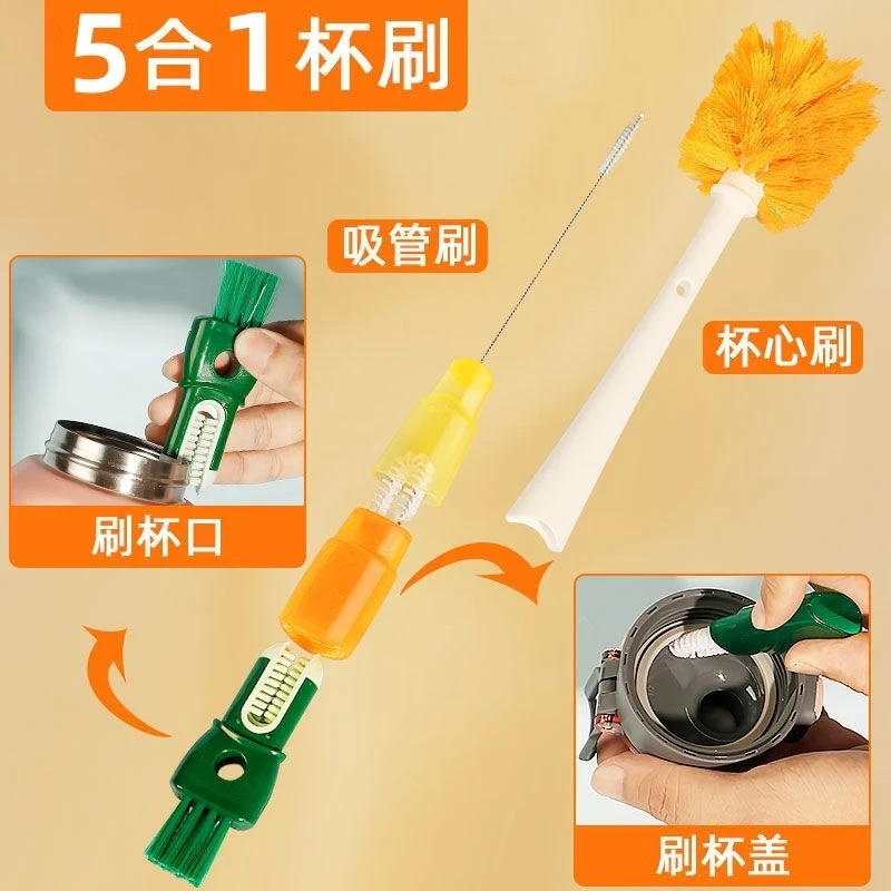 【新款】五合一杯刷奶瓶刷吸管刷杯口清洁刷子多功能洗杯子刷杯子