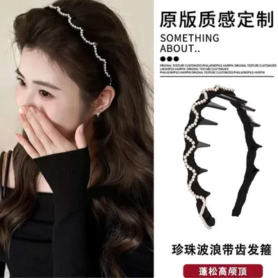 黑色波浪珠珠齿梳发箍女款高级感轻奢日常外戴压发头箍高颅顶发卡