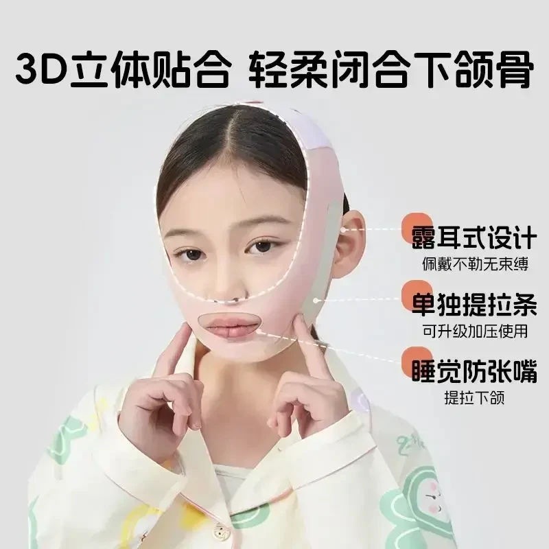 【加压提拉】口呼吸习惯矫正器闭嘴神器儿童大人成人睡觉防止张嘴