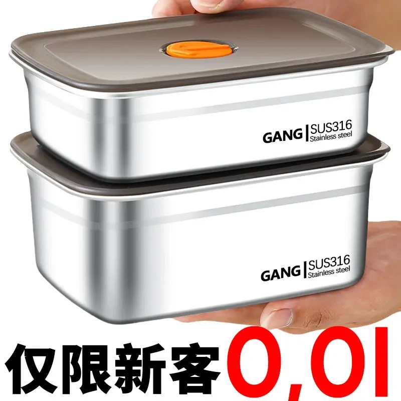 【持久保鲜】带盖大容量加厚不锈钢保鲜盒饭盒长方盘冰箱收纳盒烤箱
