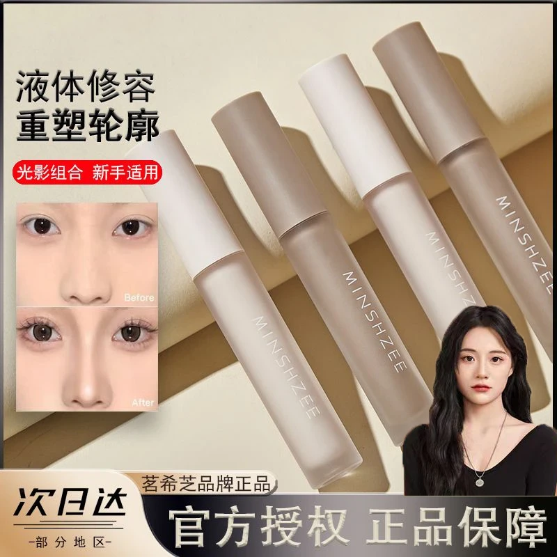 【送手指粉扑】雕刻家修容液修容棒高光液勾勒鼻影阴影提亮自然高光