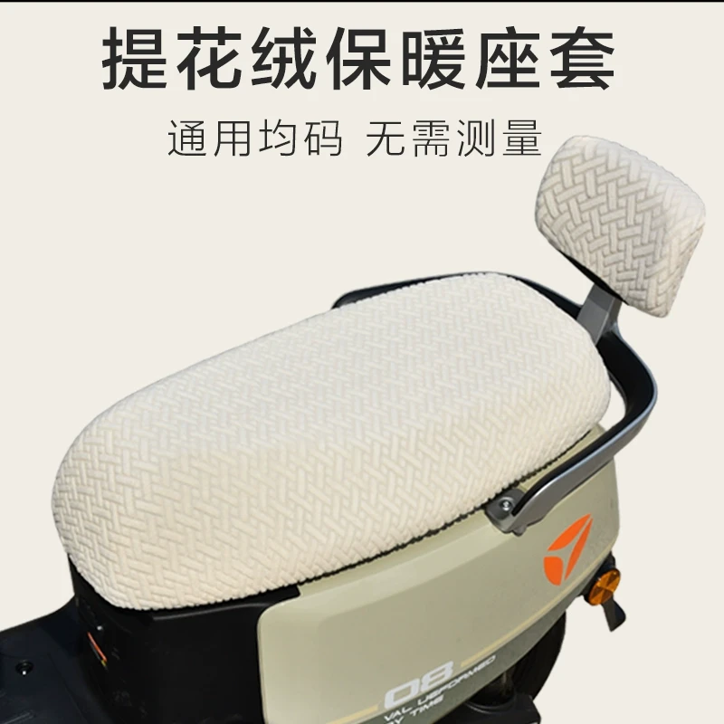 电动车毛绒座套加厚保暖坐垫套踏板摩托电瓶车绒布坐套舒适通用套