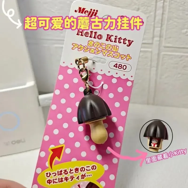【重生】KT挂件蘑菇力钥匙挂件扣kt猫咪挂件包包挂饰公仔饰品