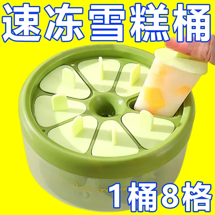 冰棒模具自制家用冰淇淋儿童冰糕雪糕冰格食品级制冰盒冰棒储冰盒