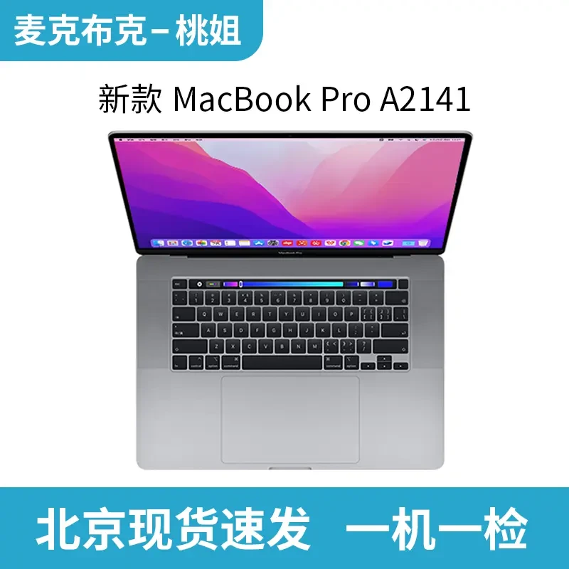 95新 Apple/苹果 笔记本 A2141 i9八核64G/512G独显4G 16英寸3K屏