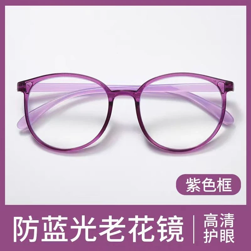 【工厂直发  包邮到家】超轻防蓝光老花镜气质修颜护眼老花镜！