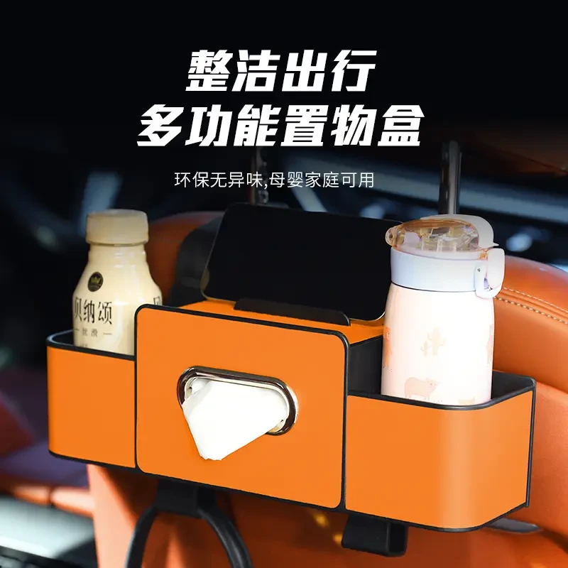 【不挑车型】多功能收纳盒汽车椅背置物水杯架纸巾盒车载收纳盒