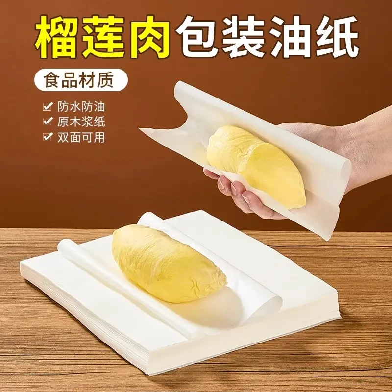 泰国榴莲肉分包装纸加厚防水硅油纸垫纸冷冻不粘手油膜分隔离专用