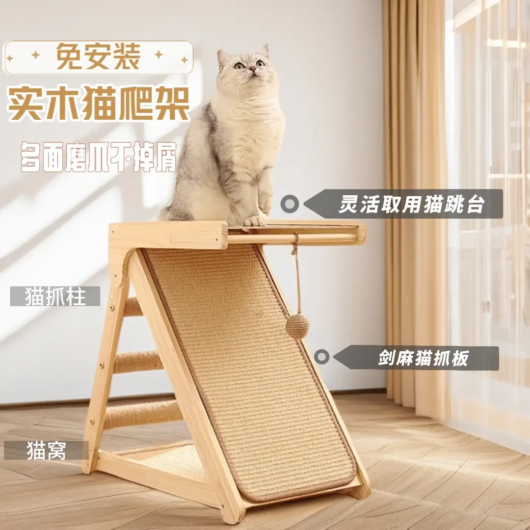实木猫爬架折叠剑麻立式猫抓板耐抓不掉屑多面磨爪不生虫