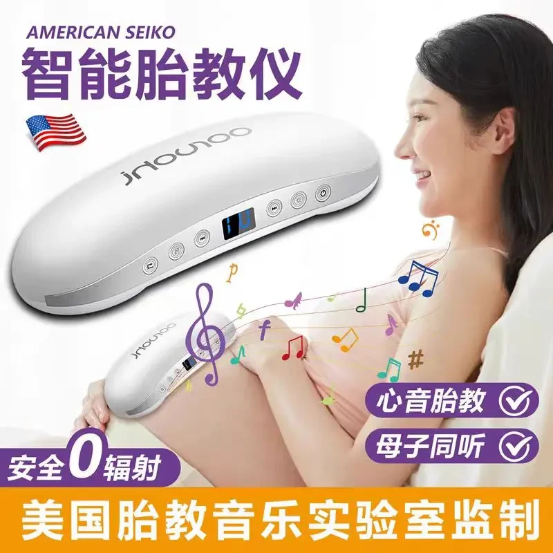 胎教仪孕妇无辐射早教机孕期胎教机胎教音乐机用品怀孕期专用神器