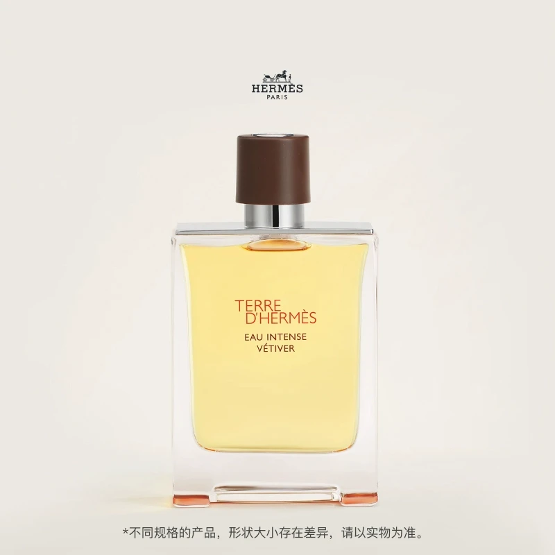 Hermes/爱马仕 大地 馥郁香根草 浓香水 100mL试用装