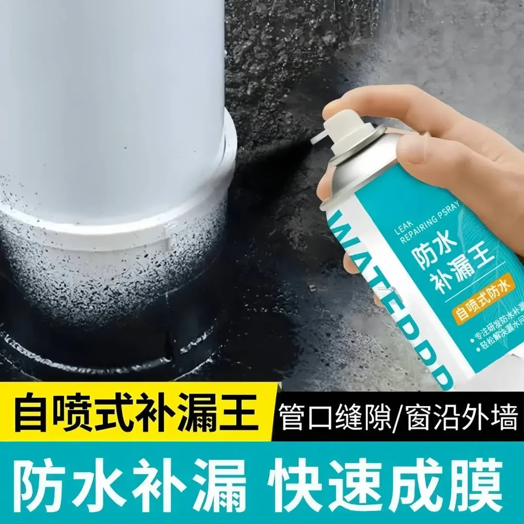 460ML防水补漏喷剂 外墙房顶楼顶裂缝堵漏王补漏喷剂自喷式防漏J