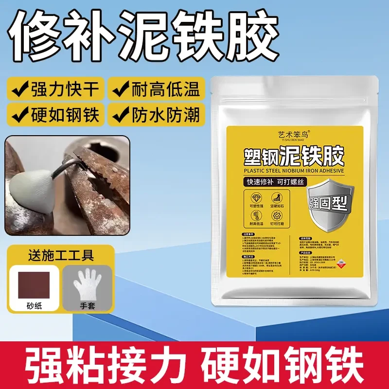 塑钢泥防水防霉玻璃胶防霉胶厨卫马桶封边填缝堵漏水卫生间密封胶