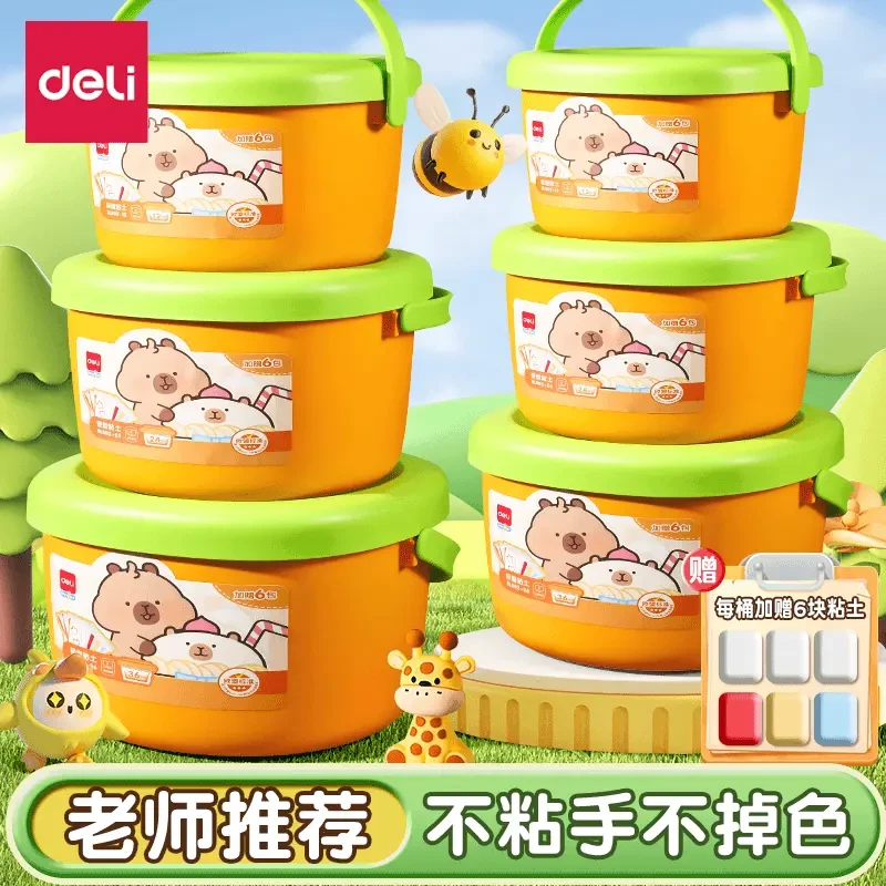 得力超轻粘土安全儿童幼儿园橡皮泥小学生专用彩泥手工粘土玩具