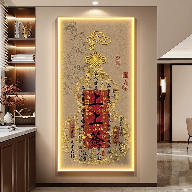 新中式上上签玄关装饰画葫芦百福图走廊过道挂画寓意好入户壁画灯