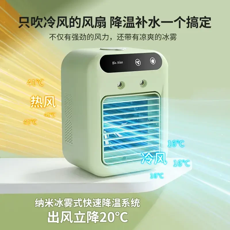 迷你桌面USB风扇无线可移空调扇充电式冷风机便携加湿补水办公