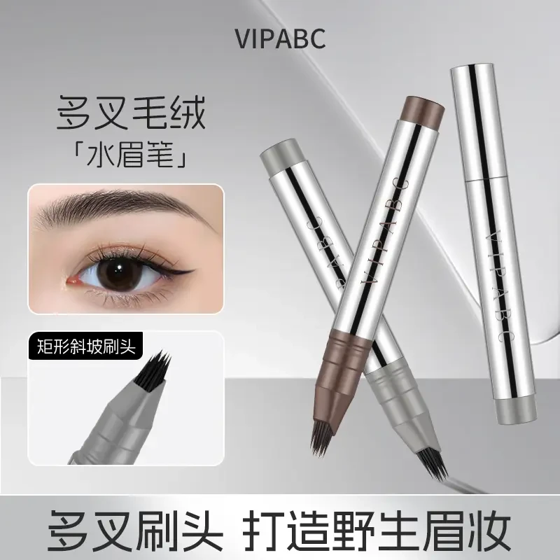 【官方正品】多叉毛绒水眉笔持久防水不脱色根根分明野生眉女神器s