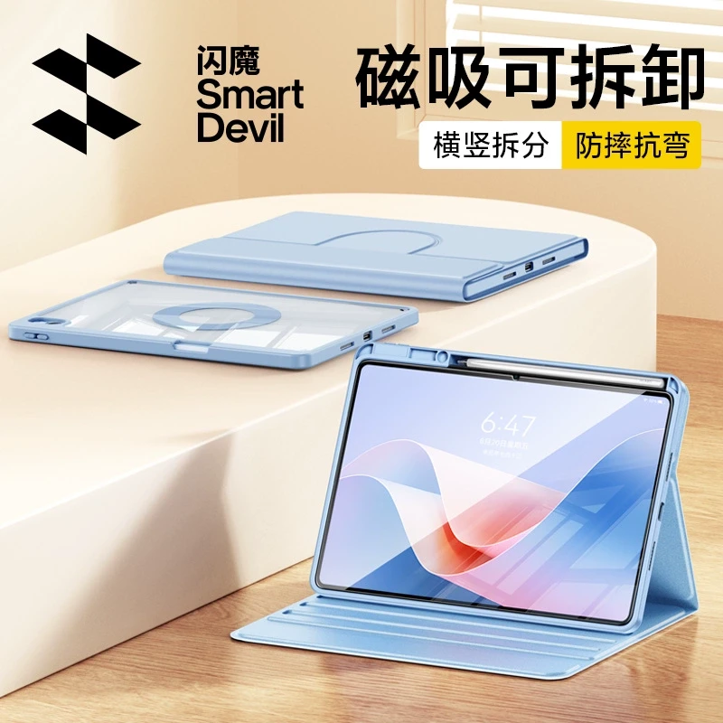 闪魔适用2024新款华为平板保护套matepad11.5s寸pro保护壳air柔光