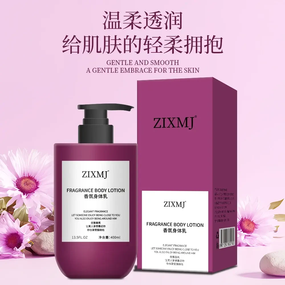高定特调香氛身体乳润肤嫩肤持久留香保湿滋养聆虞