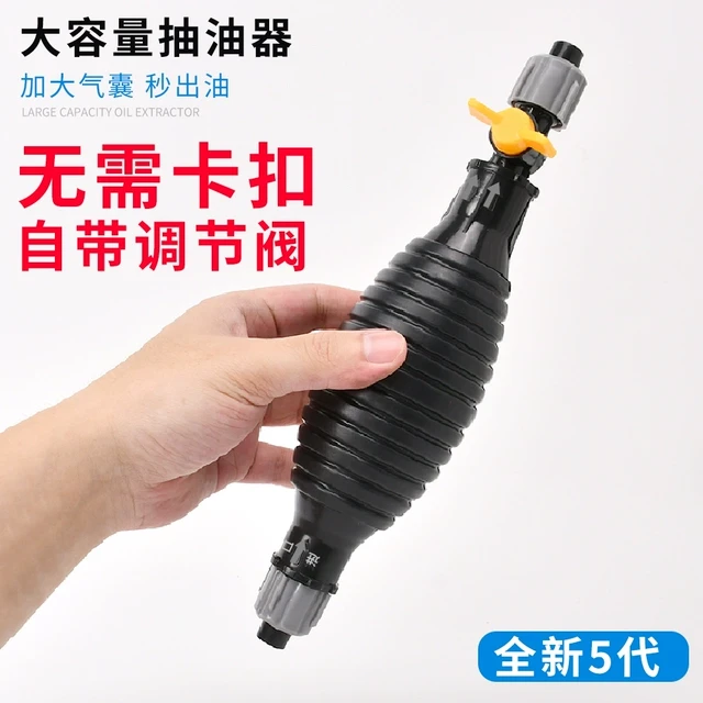 手动抽油器便携式家用自吸手压式手压式抽油神器抽酒抽水鱼缸换水