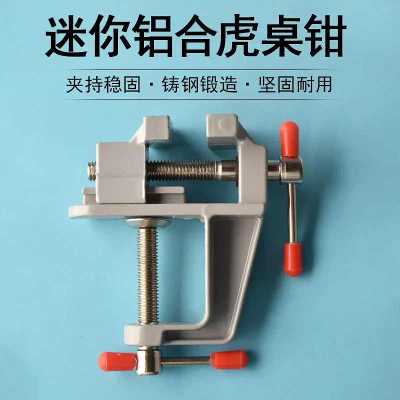 迷你台虎钳台钳小型桌虎钳手虎钳工工具家用多功能轻精品