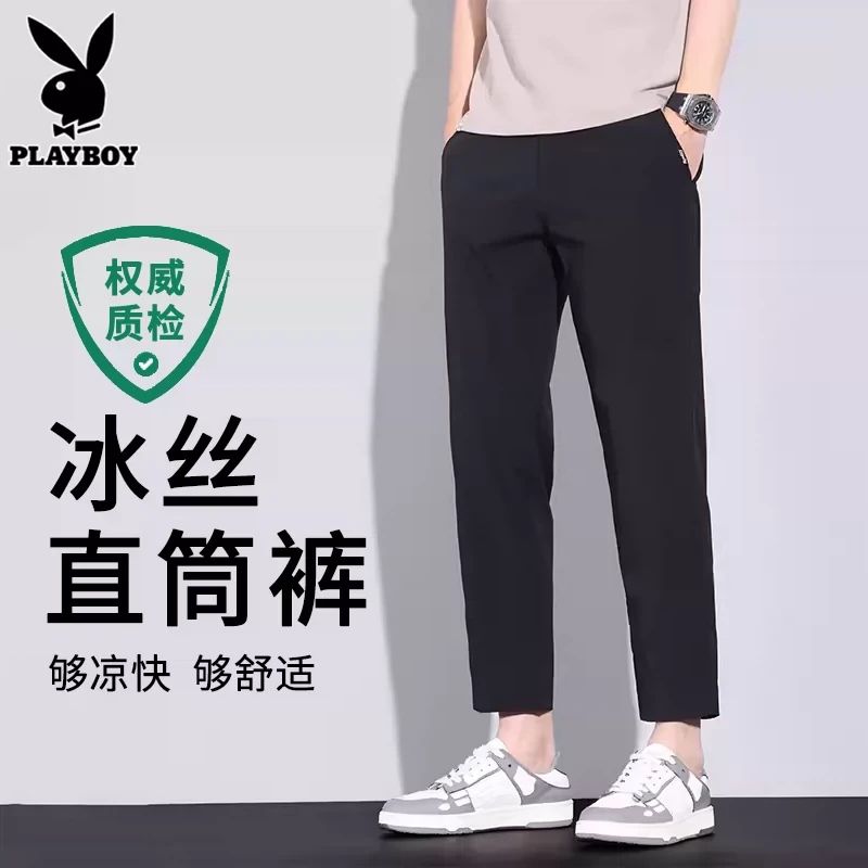 花花公子夏季冰丝休闲裤男士九分西裤潮流宽松直筒商务长裤子男款