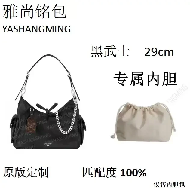 A22黑武士29cm内胆包内衬包收纳整理包撑型单肩包