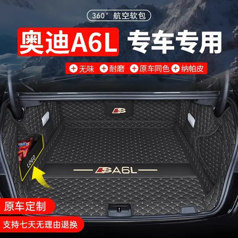 2025款奥迪a6l后备箱垫全包围09-24奥迪A6L尾箱垫子汽车内饰改装