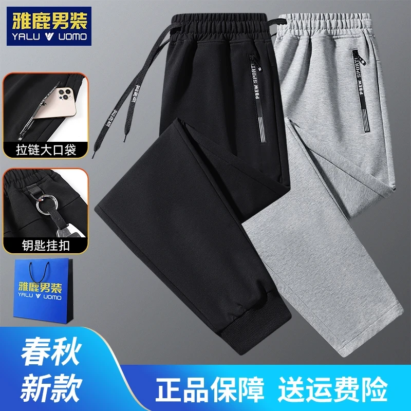 雅鹿男装春秋新品男女大码外穿弹力长裤宽松休闲裤百搭运动款卫裤